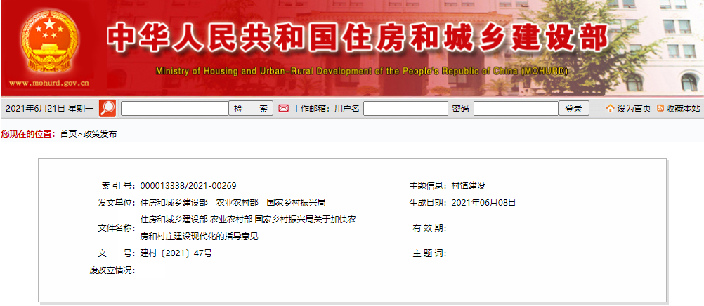 鼓勵裝配式鋼結構！住建部等3部委印發關于加快農房和村莊建設現代化的指導意見(圖2)