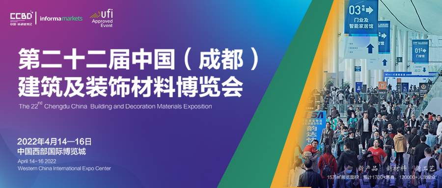 2022中國成都衛浴展賦能行業新發展，全國300余家衛浴企業齊聚蓉城(圖1)