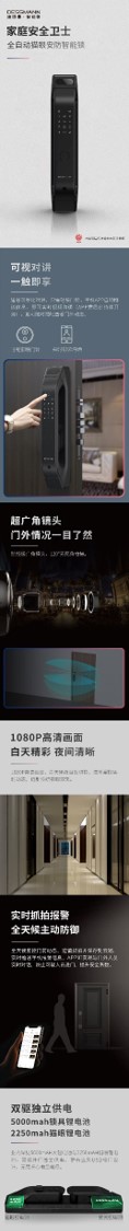 解鎖高品質體驗，德施曼領航智能鎖中高端市場(圖11)