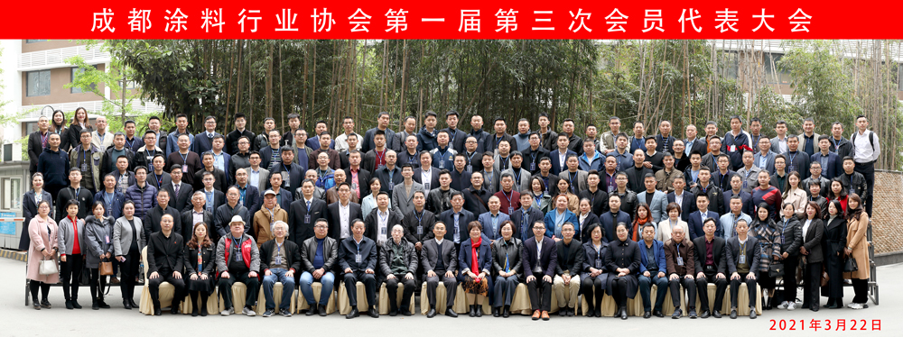 4月14-16日，成都涂料行業協會首次組團亮相中國成都建博會(圖3)